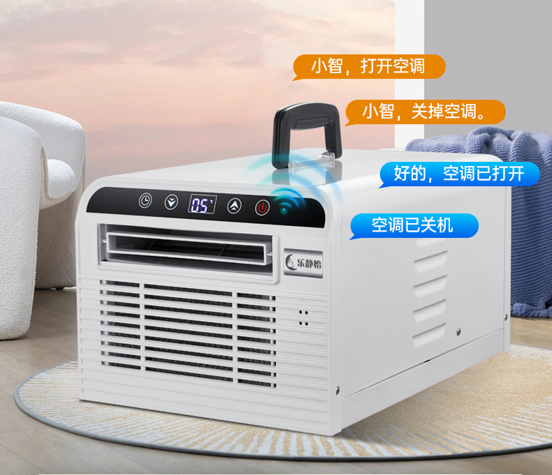 0.3P Portable Micro Air Conditioner HHR-6-220V 50Hz